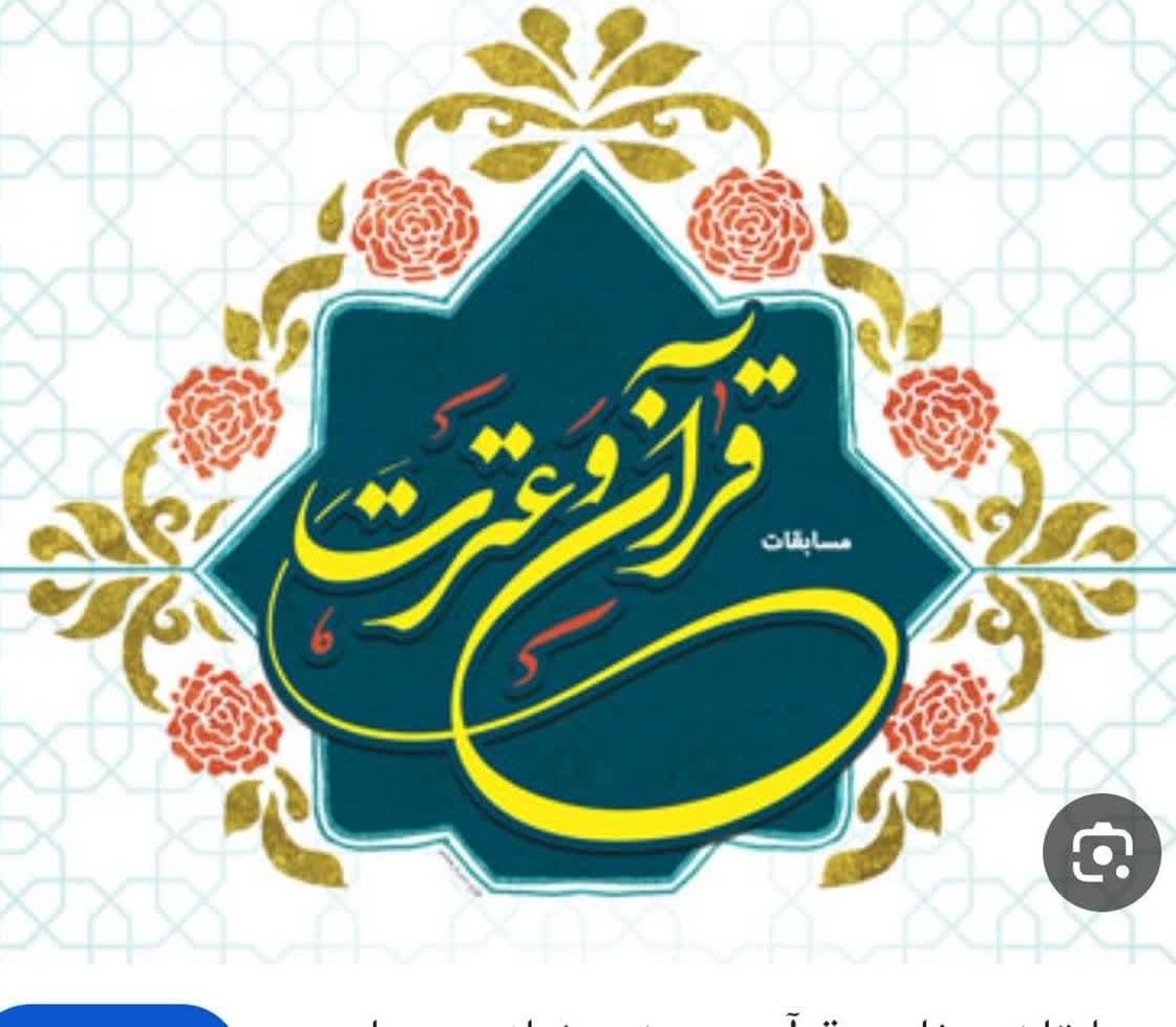 افتخار افرینی دانش اموزان اینبار در مسابقات قران و عترت در بخش اذان در سطح شهرستان